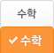 수학